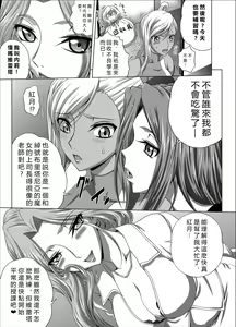 Page 4 of C2lemon@Max 5 - preview thumbnail