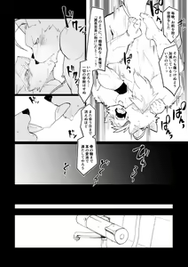 Page 3 of Kazenari Koukou Juudoubu Shushou Kowamote Massive Baritachi Ookami Kodori Ten ga Anal Kaihatsu nante Kyoumi Aru Wake Naiyaro ga!! - preview thumbnail