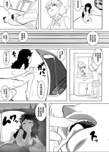 Page 3 of 小人歯磨き - preview thumbnail