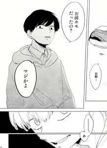 Page 14 of Otokoshite Gedo - preview thumbnail