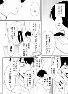 Page 16 of Otokoshite Gedo - preview thumbnail