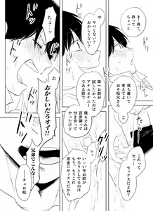 Page 38 of Otokoshite Gedo - preview thumbnail