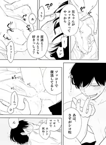 Page 43 of Otokoshite Gedo - preview thumbnail