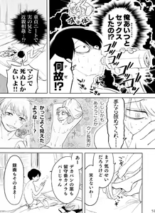 Page 51 of Otokoshite Gedo - preview thumbnail