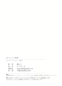 Page 58 of Otokoshite Gedo - preview thumbnail