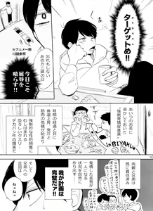 Page 7 of Otokoshite Gedo - preview thumbnail