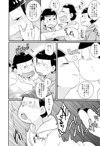Page 19 of Mondaiji wa  H na Koto ga  Osuki - preview thumbnail