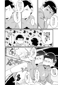 Page 23 of Mondaiji wa  H na Koto ga  Osuki - preview thumbnail