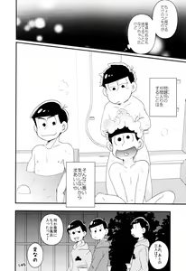 Page 39 of Mondaiji wa  H na Koto ga  Osuki - preview thumbnail