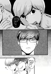 Page 111 of Coward - preview thumbnail