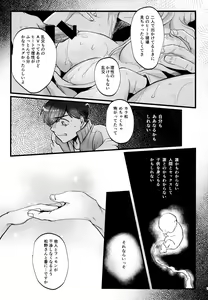 Page 115 of Coward - preview thumbnail