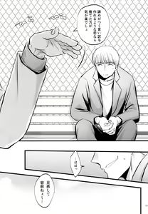 Page 121 of Coward - preview thumbnail