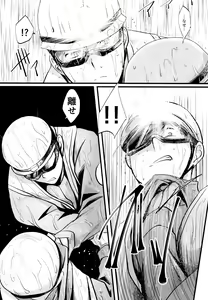 Page 36 of Coward - preview thumbnail