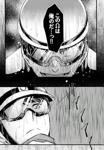 Page 37 of Coward - preview thumbnail