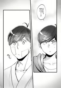 Page 51 of Coward - preview thumbnail
