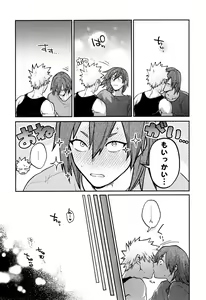 Page 11 of Otete Tsunaide Koe Takaraka ni - preview thumbnail