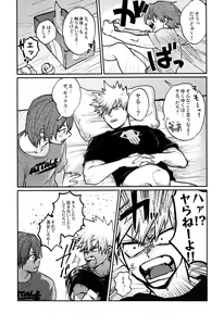 Page 17 of Otete Tsunaide Koe Takaraka ni - preview thumbnail