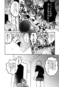 Page 22 of Otete Tsunaide Koe Takaraka ni - preview thumbnail
