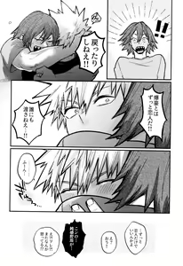 Page 28 of Otete Tsunaide Koe Takaraka ni - preview thumbnail