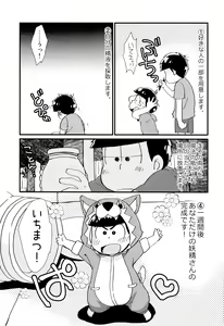 Page 103 of Mahou no Onaho to Yousei-san to Pakakara Soushuuhen! - preview thumbnail