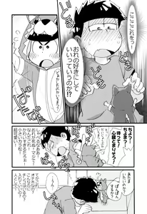 Page 104 of Mahou no Onaho to Yousei-san to Pakakara Soushuuhen! - preview thumbnail