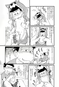 Page 105 of Mahou no Onaho to Yousei-san to Pakakara Soushuuhen! - preview thumbnail