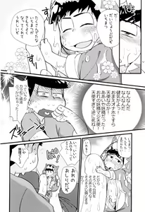 Page 110 of Mahou no Onaho to Yousei-san to Pakakara Soushuuhen! - preview thumbnail