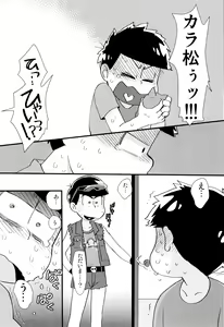 Page 115 of Mahou no Onaho to Yousei-san to Pakakara Soushuuhen! - preview thumbnail
