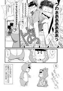 Page 116 of Mahou no Onaho to Yousei-san to Pakakara Soushuuhen! - preview thumbnail