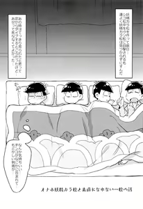 Page 118 of Mahou no Onaho to Yousei-san to Pakakara Soushuuhen! - preview thumbnail