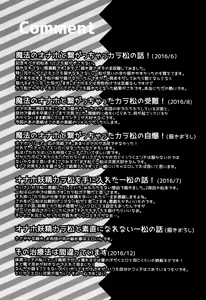 Page 145 of Mahou no Onaho to Yousei-san to Pakakara Soushuuhen! - preview thumbnail