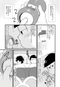 Page 19 of Mahou no Onaho to Yousei-san to Pakakara Soushuuhen! - preview thumbnail