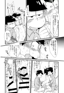 Page 38 of Mahou no Onaho to Yousei-san to Pakakara Soushuuhen! - preview thumbnail