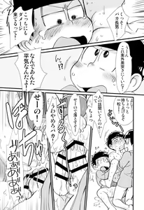 Page 51 of Mahou no Onaho to Yousei-san to Pakakara Soushuuhen! - preview thumbnail