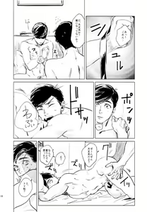Page 16 of Himitsu no Kusuri - preview thumbnail