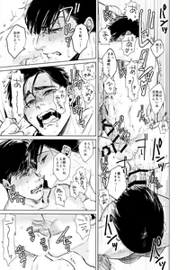 Page 25 of Himitsu no Kusuri - preview thumbnail