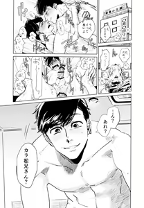 Page 3 of Himitsu no Kusuri - preview thumbnail