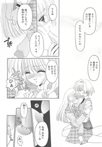 Page 146 of TABOO -Abunai Renai - preview thumbnail