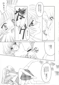 Page 149 of TABOO -Abunai Renai - preview thumbnail