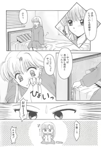 Page 154 of TABOO -Abunai Renai - preview thumbnail