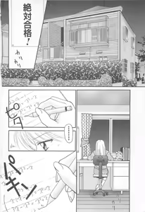 Page 8 of TABOO -Abunai Renai - preview thumbnail