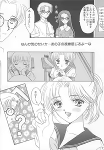 Page 92 of TABOO -Abunai Renai - preview thumbnail