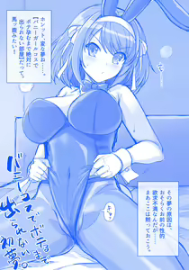 Bunny Cos de Boteru made Derarenai Hatsuyume. "Rough" — hentai manga cover on Fhentai