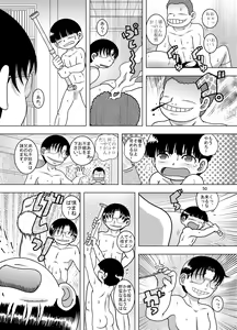 Page 51 of Kowaku Amakan - preview thumbnail