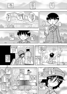 Page 54 of Kowaku Amakan - preview thumbnail