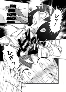 Page 16 of Yasunaburi - preview thumbnail