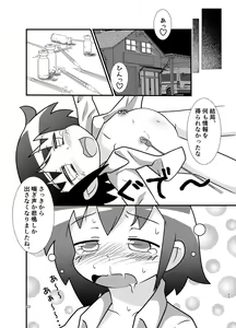 Page 22 of Yasunaburi - preview thumbnail