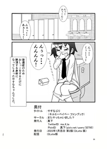 Page 27 of Yasunaburi - preview thumbnail