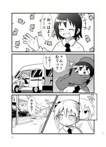 Page 4 of Yasunaburi - preview thumbnail