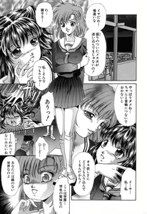 Page 140 of Ryoujoku Tenshi - preview thumbnail